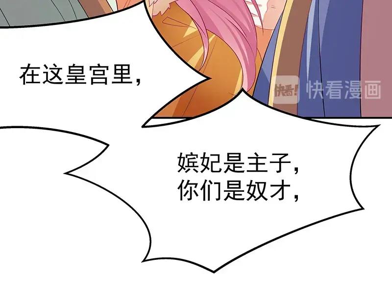 《我靠美貌发家致富》10.谈恋爱不如赚钱香！ 第40页