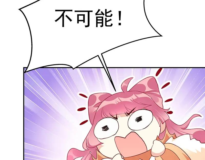 《我靠美貌发家致富》10.谈恋爱不如赚钱香！ 第76页
