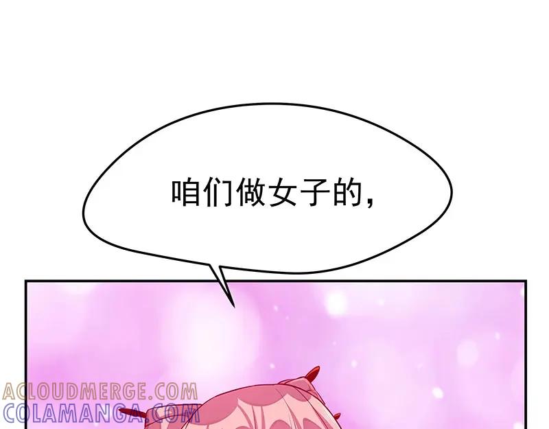 《我靠美貌发家致富》10.谈恋爱不如赚钱香！ 第137页