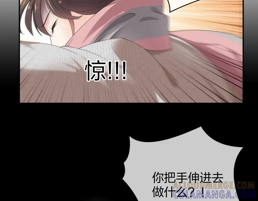 《整形科》11 租房偶遇 第25页