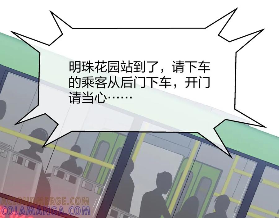 《整形科》11 租房偶遇 第37页