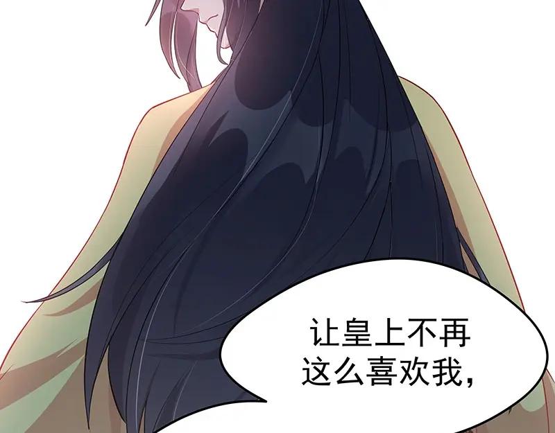 《我靠美貌发家致富》10.谈恋爱不如赚钱香！ 第144页
