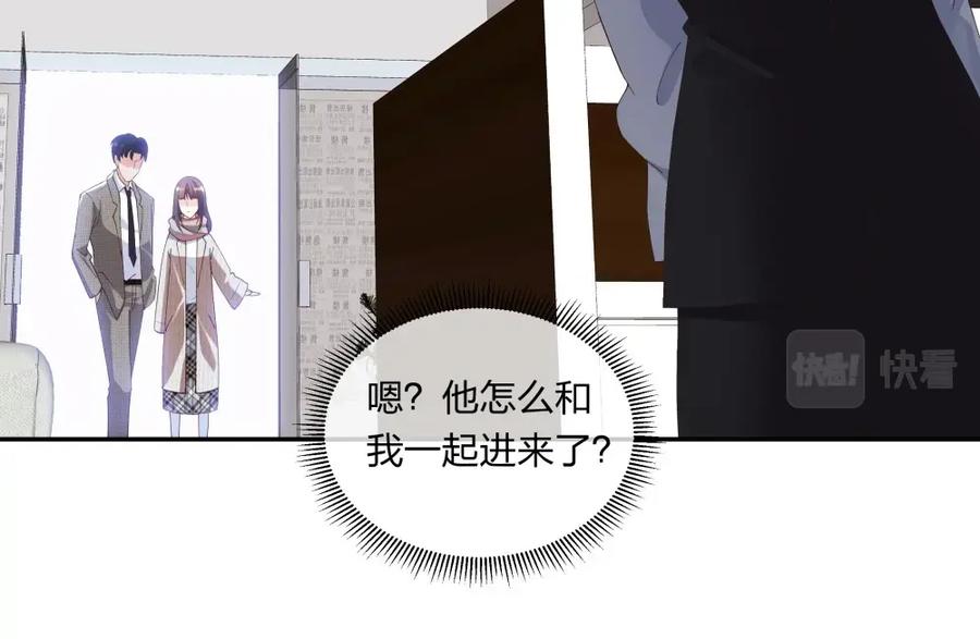 《整形科》11 租房偶遇 第83页