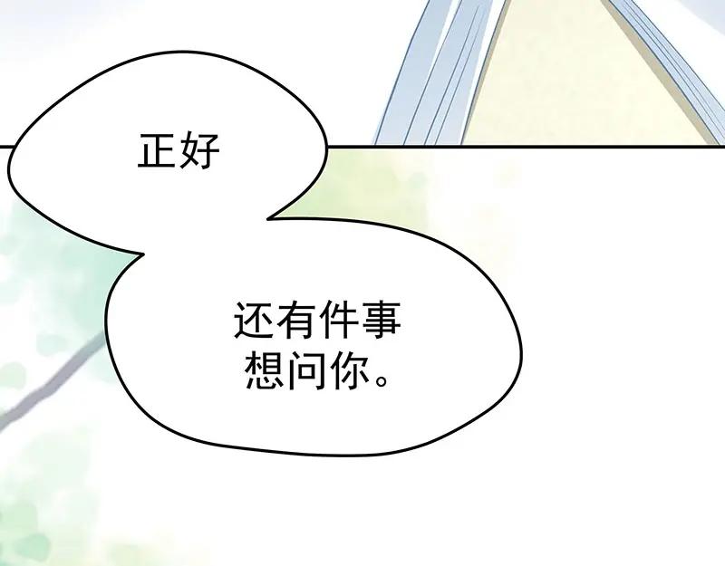 《我靠美貌发家致富》10.谈恋爱不如赚钱香！ 第88页