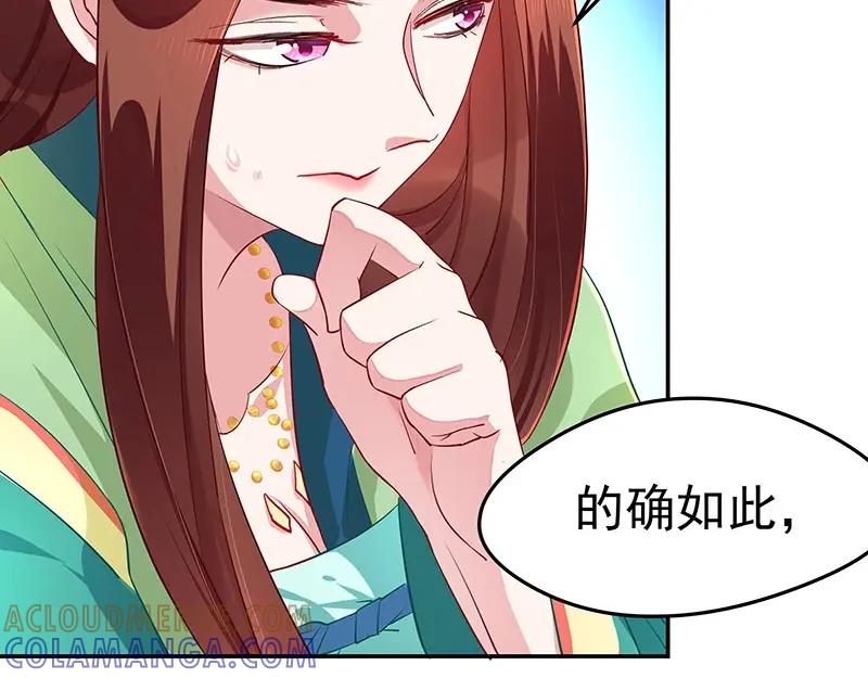 《我靠美貌发家致富》10.谈恋爱不如赚钱香！ 第141页