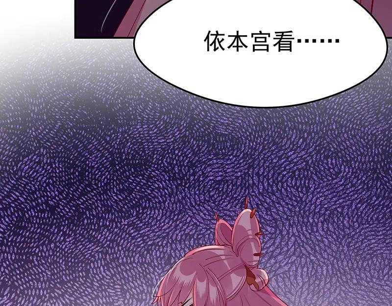 《我靠美貌发家致富》10.谈恋爱不如赚钱香！ 第48页