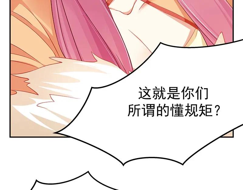 《我靠美貌发家致富》10.谈恋爱不如赚钱香！ 第43页
