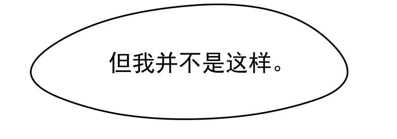 《我靠美貌发家致富》10.谈恋爱不如赚钱香！ 第142页