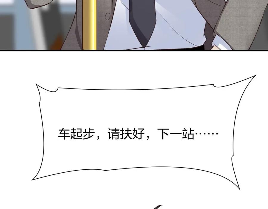 《整形科》11 租房偶遇 第71页