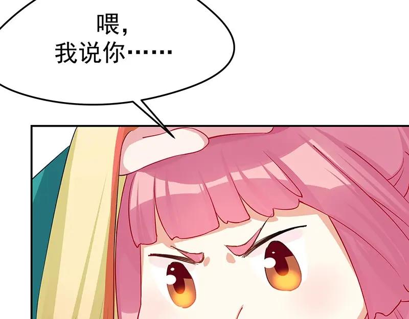 《我靠美貌发家致富》10.谈恋爱不如赚钱香！ 第71页