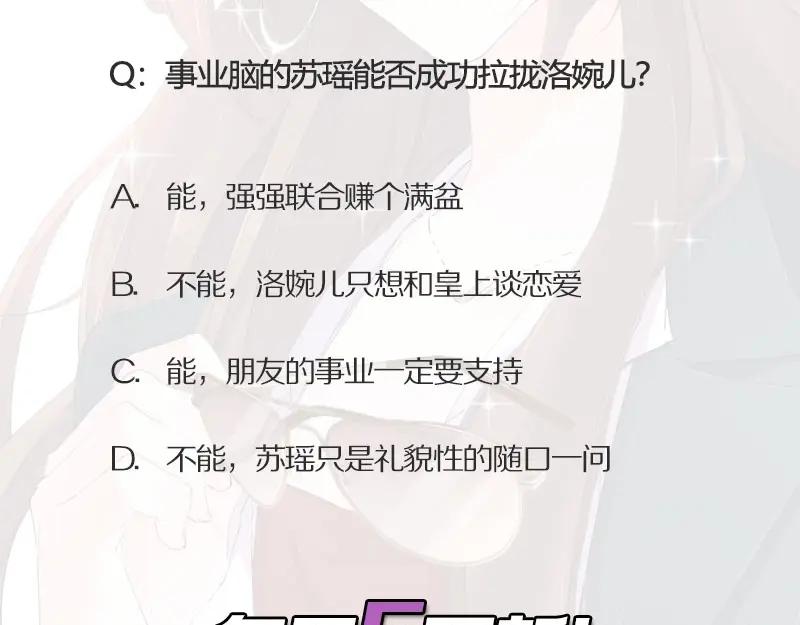 《我靠美貌发家致富》10.谈恋爱不如赚钱香！ 第159页