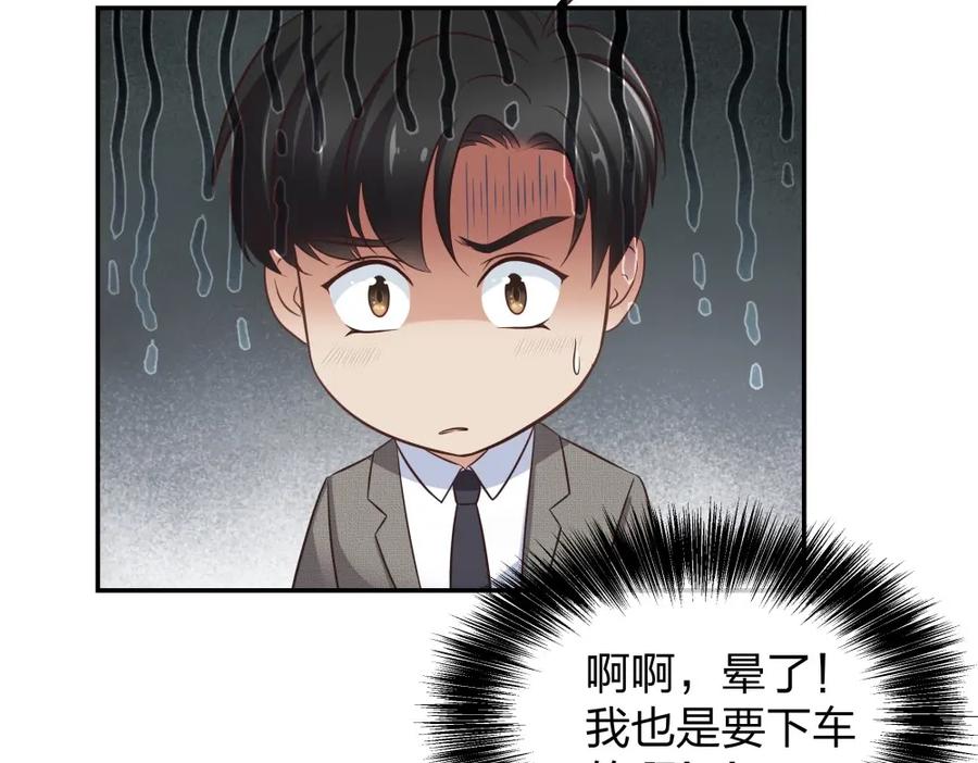 《整形科》11 租房偶遇 第72页