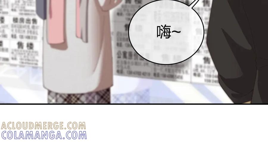 《整形科》11 租房偶遇 第77页