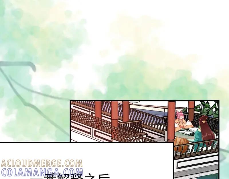 《我靠美貌发家致富》10.谈恋爱不如赚钱香！ 第89页