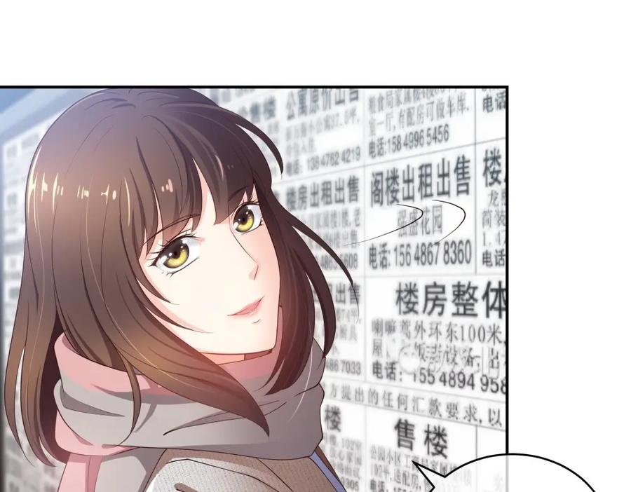 《整形科》11 租房偶遇 第78页