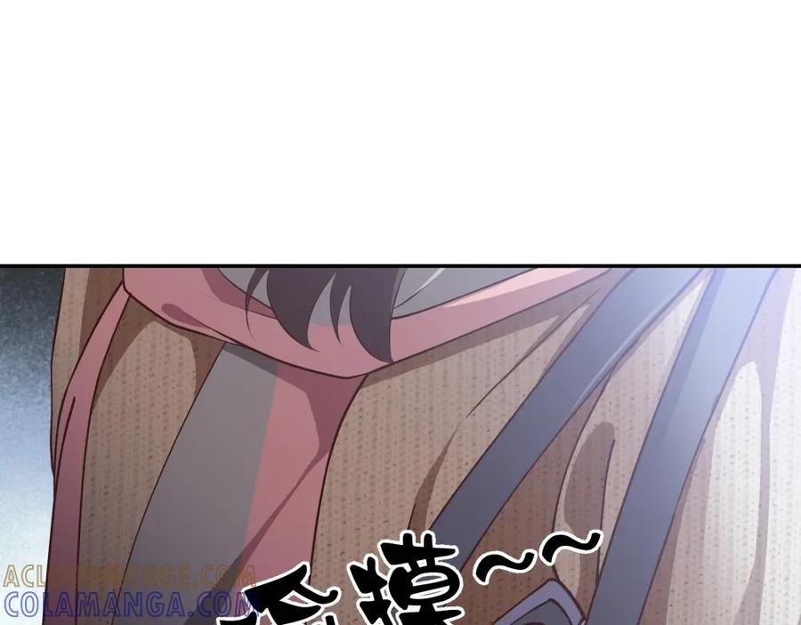 《整形科》11 租房偶遇 第21页