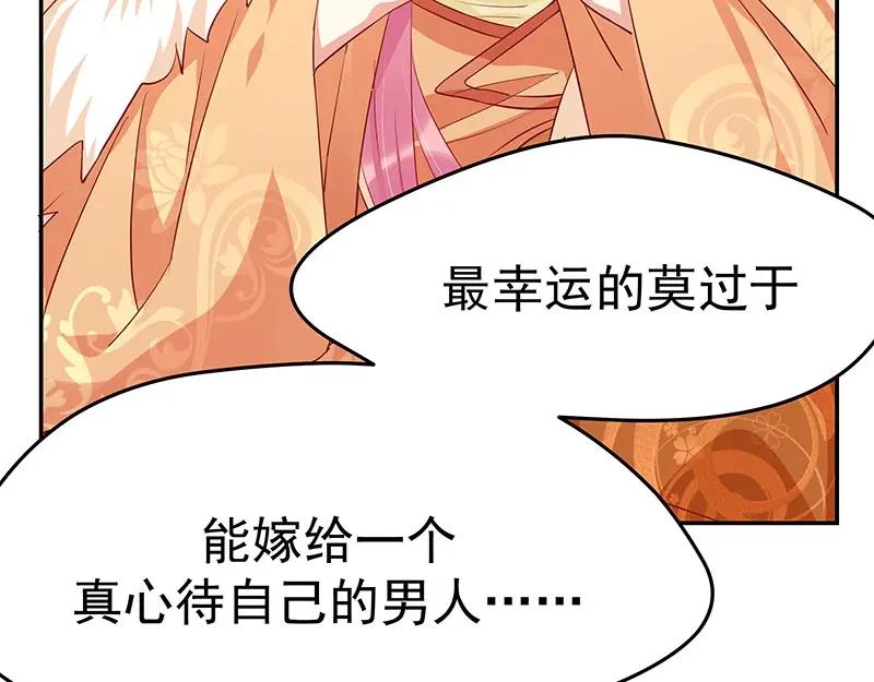 《我靠美貌发家致富》10.谈恋爱不如赚钱香！ 第139页