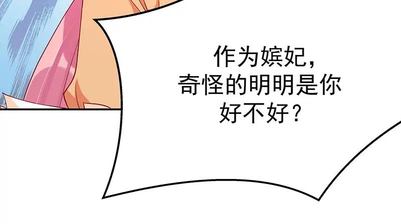 《我靠美貌发家致富》10.谈恋爱不如赚钱香！ 第111页