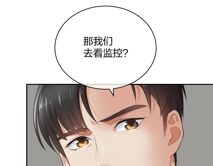 《整形科》11 租房偶遇 第30页