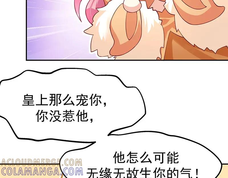 《我靠美貌发家致富》10.谈恋爱不如赚钱香！ 第77页