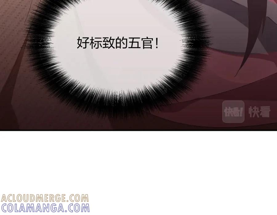 《整形科》11 租房偶遇 第53页