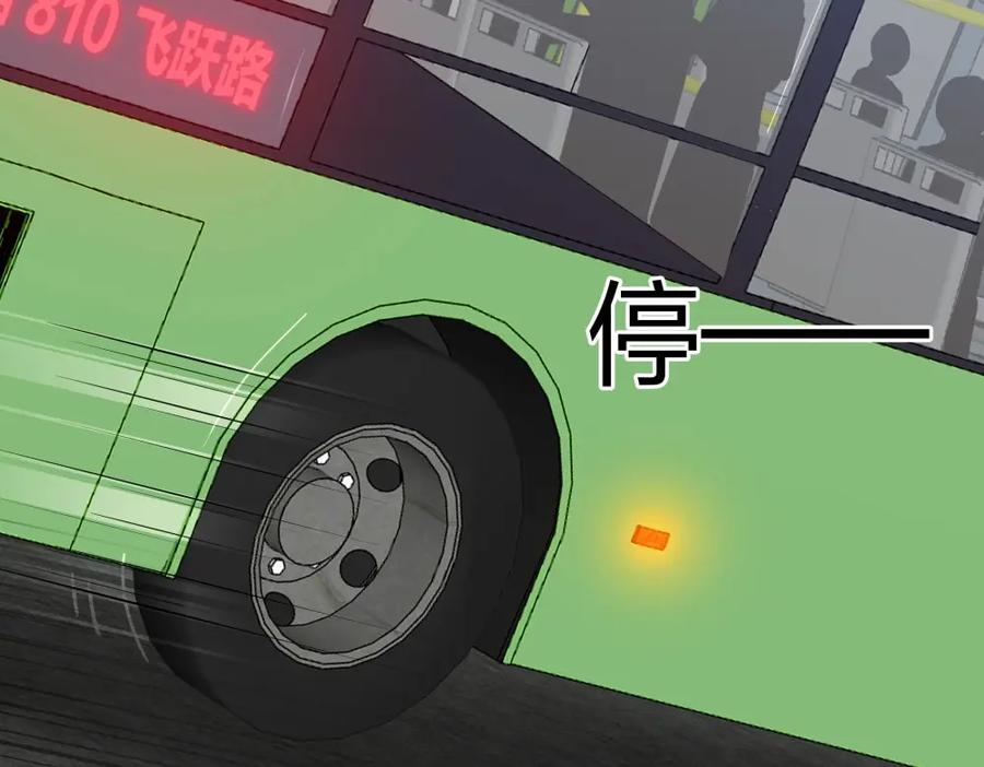 《整形科》11 租房偶遇 第38页
