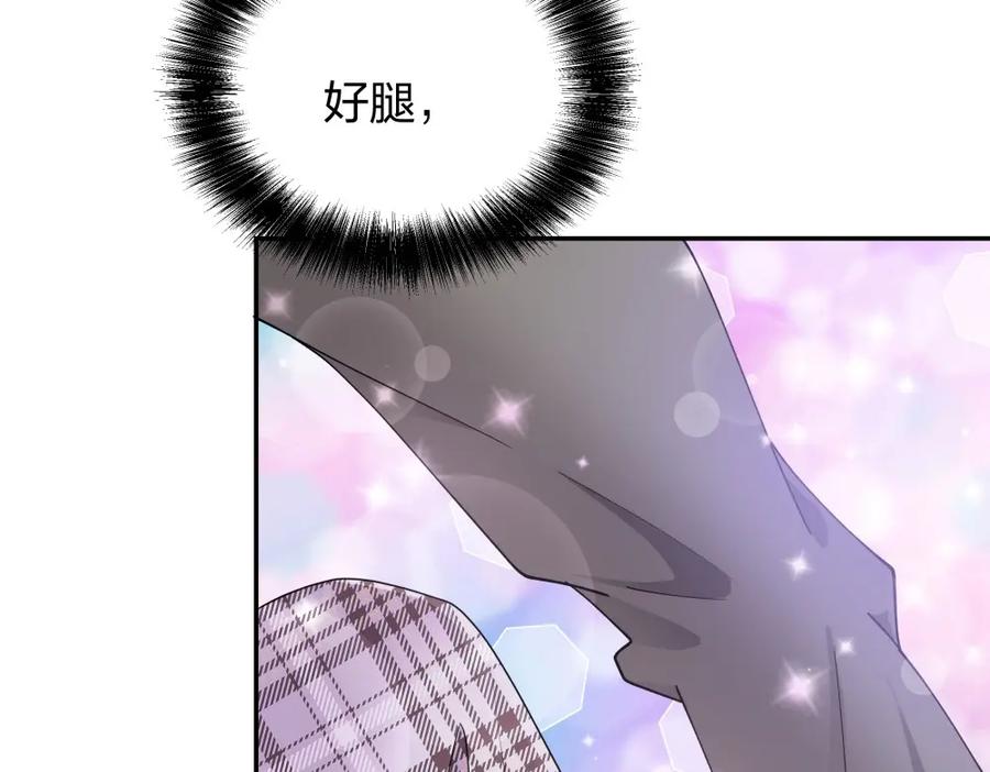 《整形科》11 租房偶遇 第59页