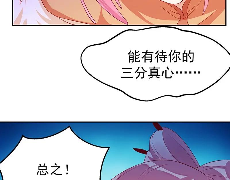 《我靠美貌发家致富》10.谈恋爱不如赚钱香！ 第124页