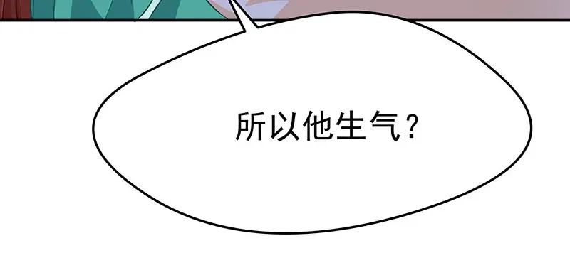 《我靠美貌发家致富》10.谈恋爱不如赚钱香！ 第99页