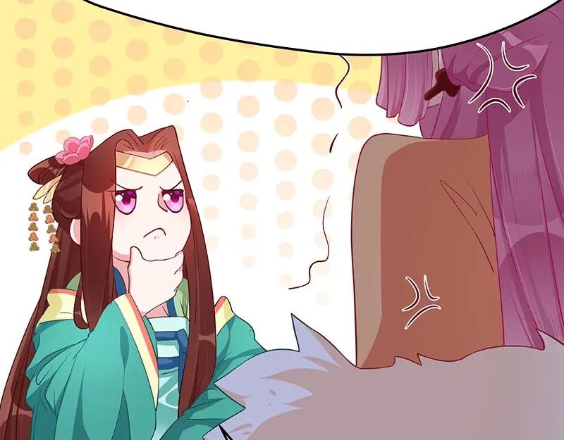 《我靠美貌发家致富》10.谈恋爱不如赚钱香！ 第98页
