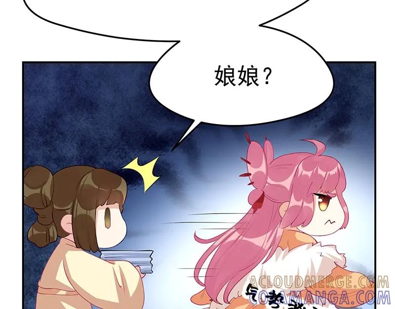 《我靠美貌发家致富》10.谈恋爱不如赚钱香！ 第37页