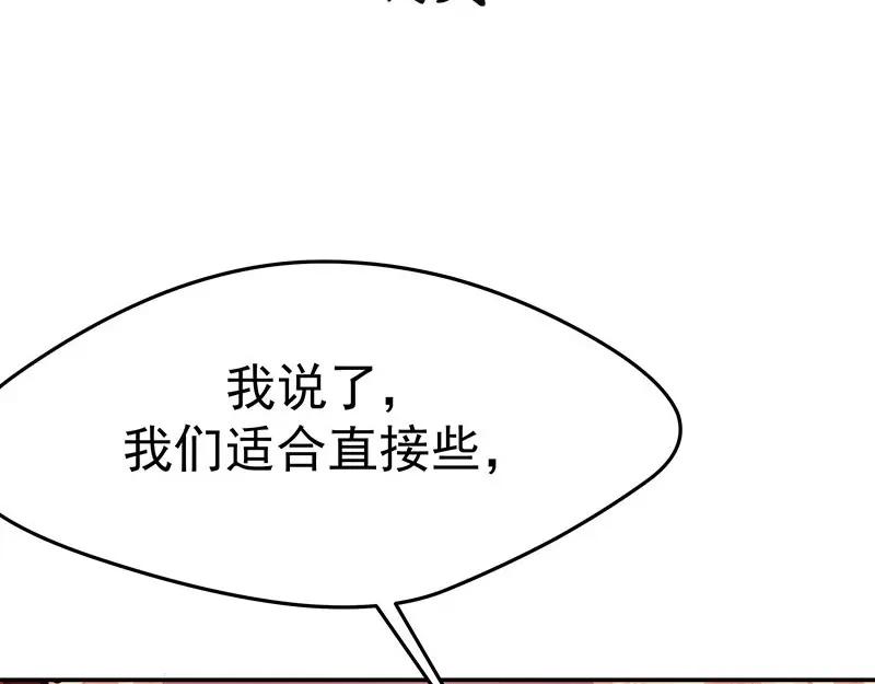《我靠美貌发家致富》10.谈恋爱不如赚钱香！ 第2页