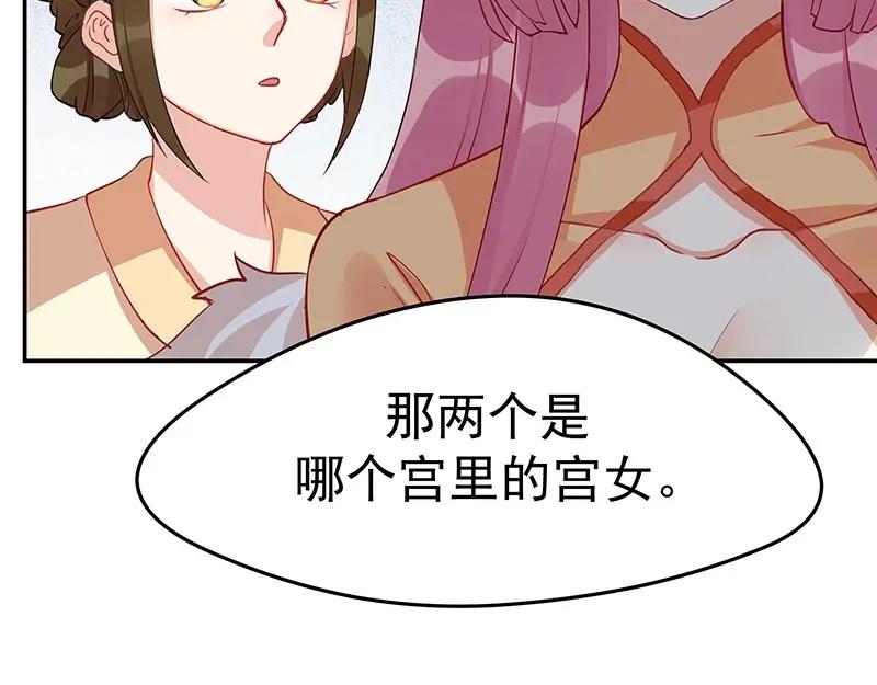 《我靠美貌发家致富》10.谈恋爱不如赚钱香！ 第32页