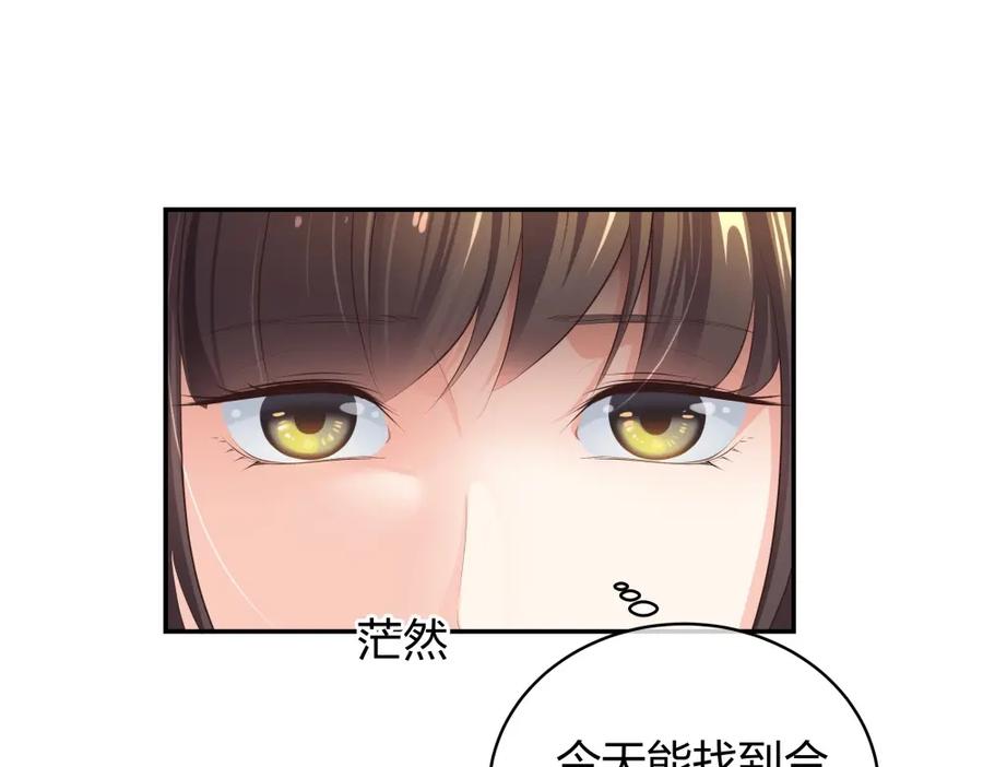 《整形科》11 租房偶遇 第18页