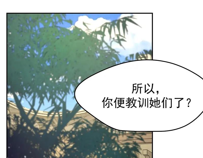 《我靠美貌发家致富》10.谈恋爱不如赚钱香！ 第55页