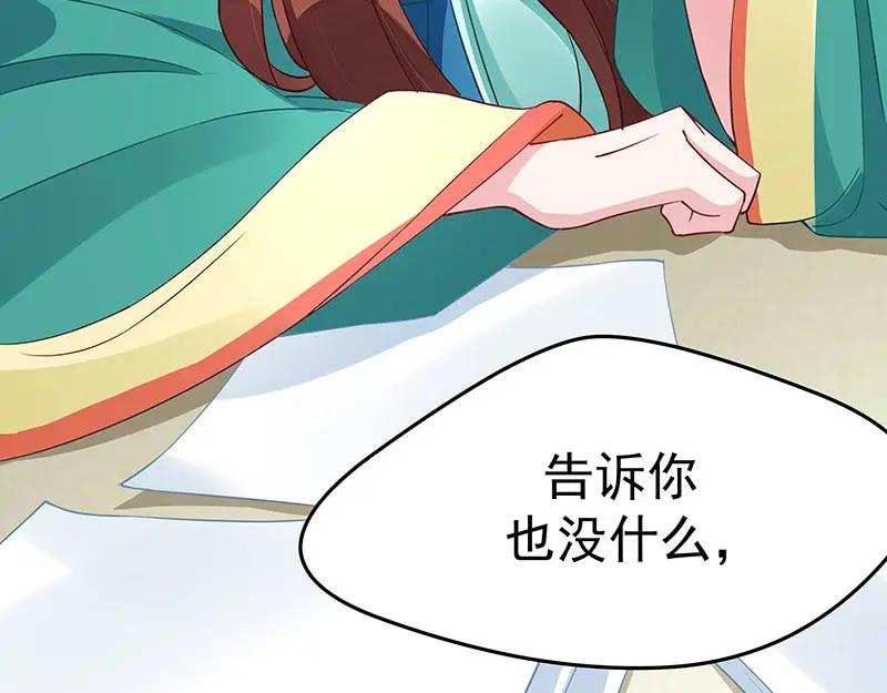 《我靠美貌发家致富》10.谈恋爱不如赚钱香！ 第87页