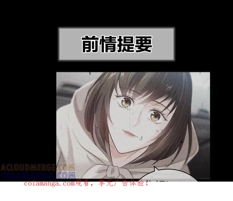 《整形科》11 租房偶遇 第1页