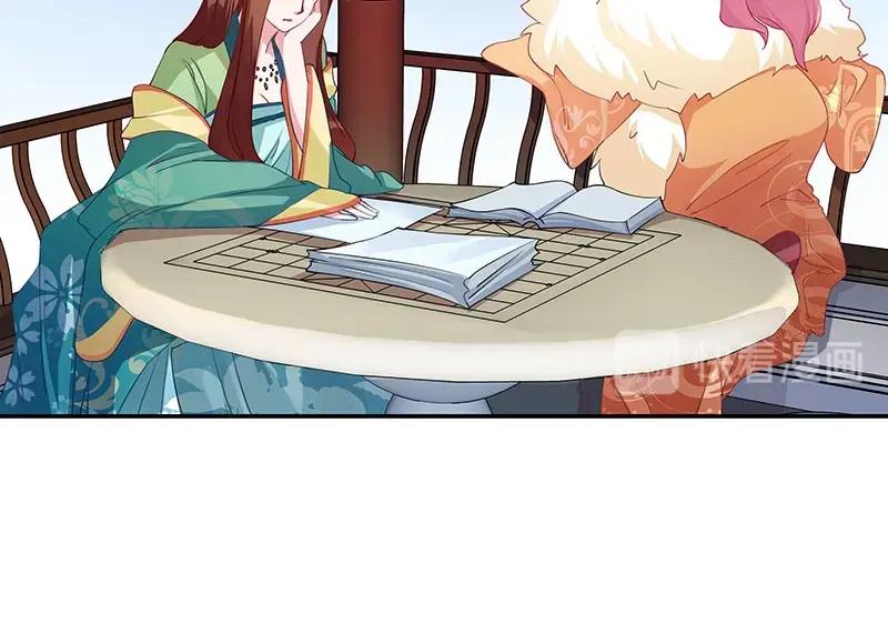 《我靠美貌发家致富》10.谈恋爱不如赚钱香！ 第58页