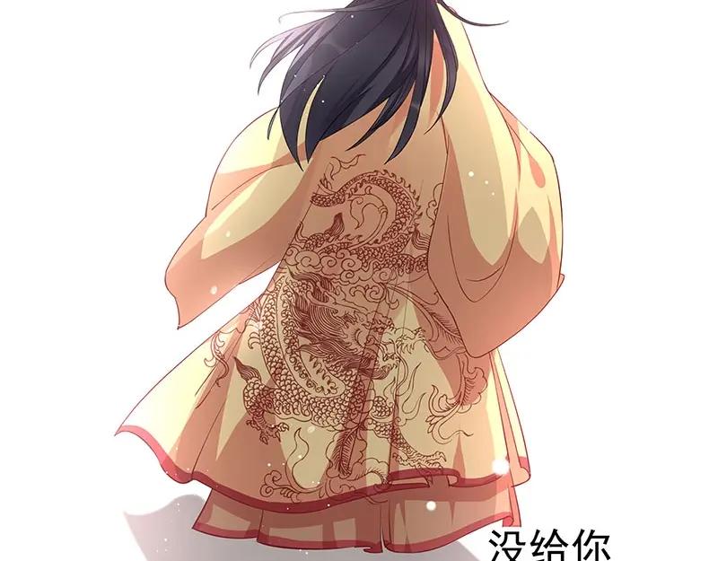 《我靠美貌发家致富》10.谈恋爱不如赚钱香！ 第130页