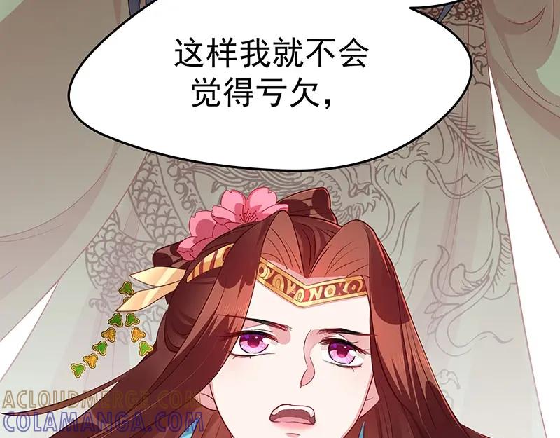 《我靠美貌发家致富》10.谈恋爱不如赚钱香！ 第145页