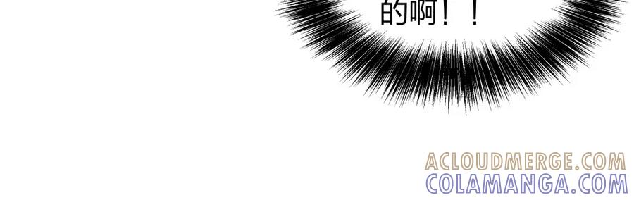 《整形科》11 租房偶遇 第73页