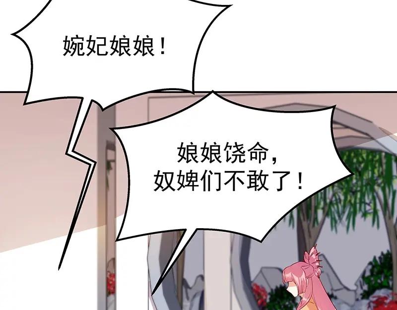 《我靠美貌发家致富》10.谈恋爱不如赚钱香！ 第44页