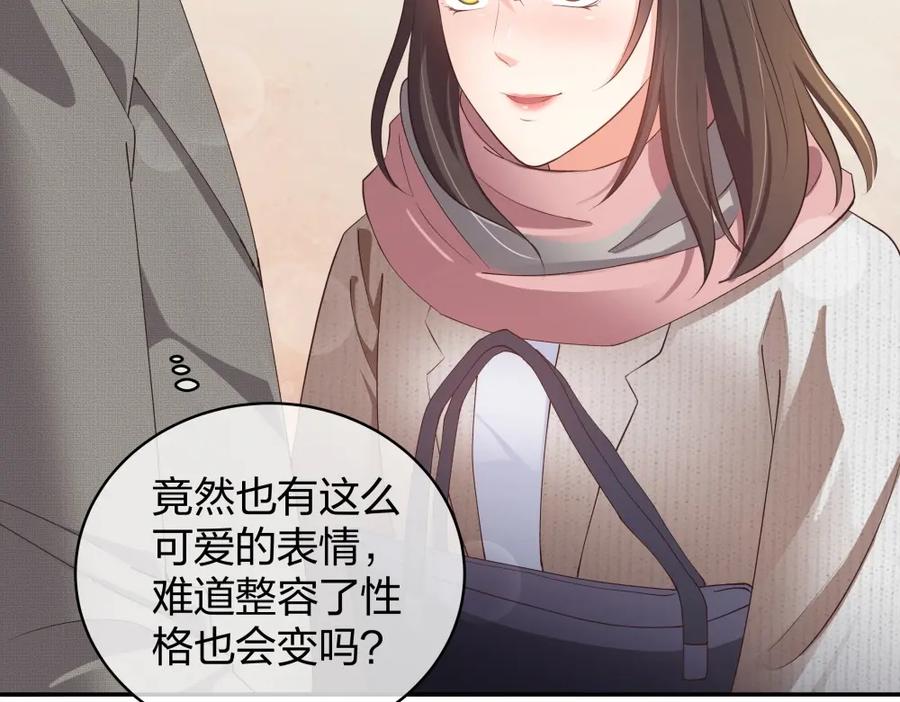 《整形科》11 租房偶遇 第66页