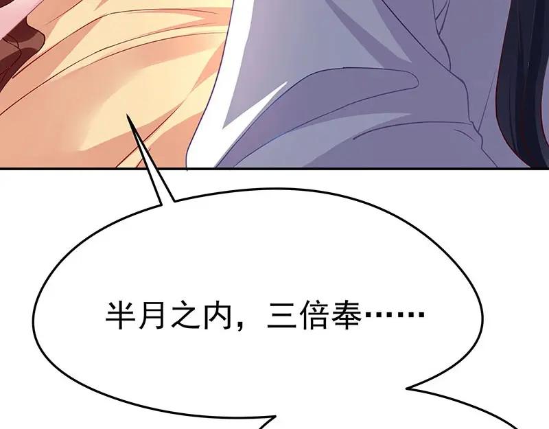 《我靠美貌发家致富》10.谈恋爱不如赚钱香！ 第10页