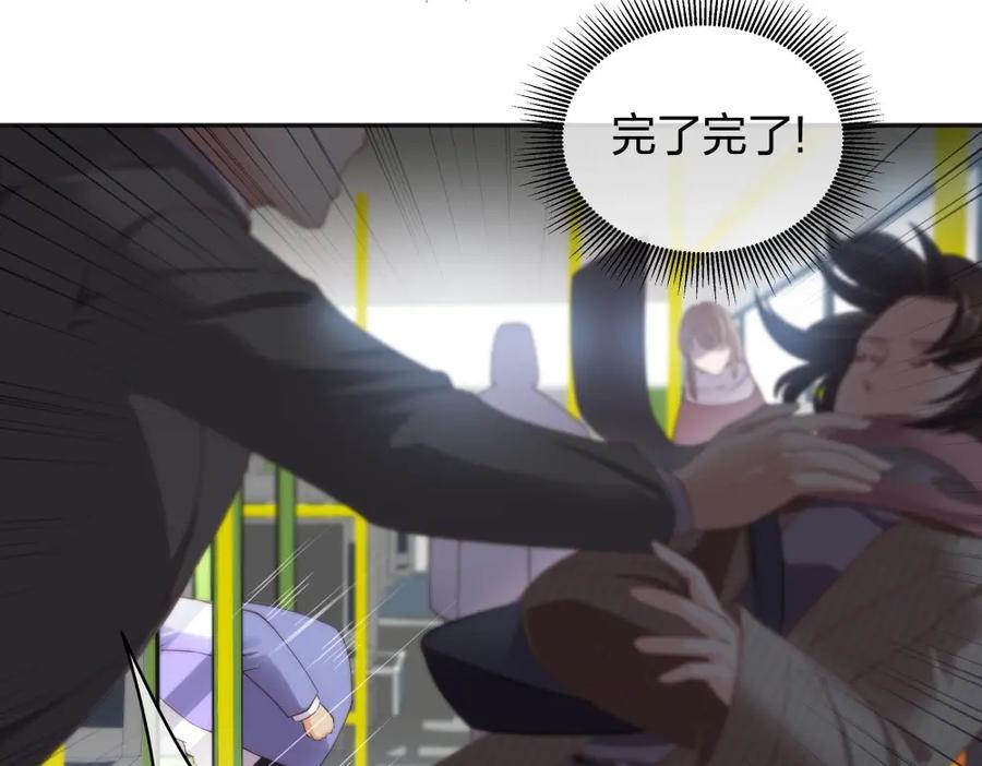 《整形科》11 租房偶遇 第44页