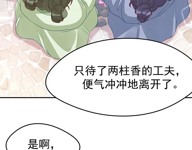 《我靠美貌发家致富》10.谈恋爱不如赚钱香！ 第24页