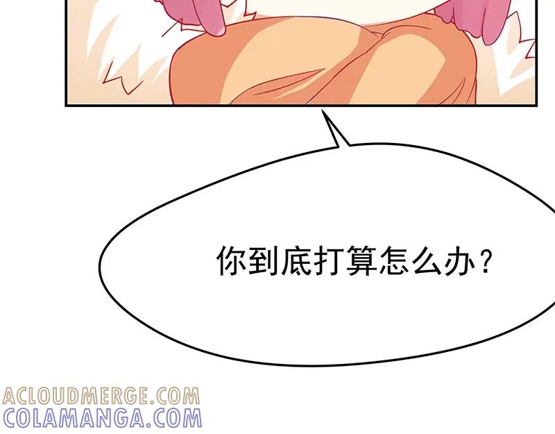 《我靠美貌发家致富》11.中间商 第57页