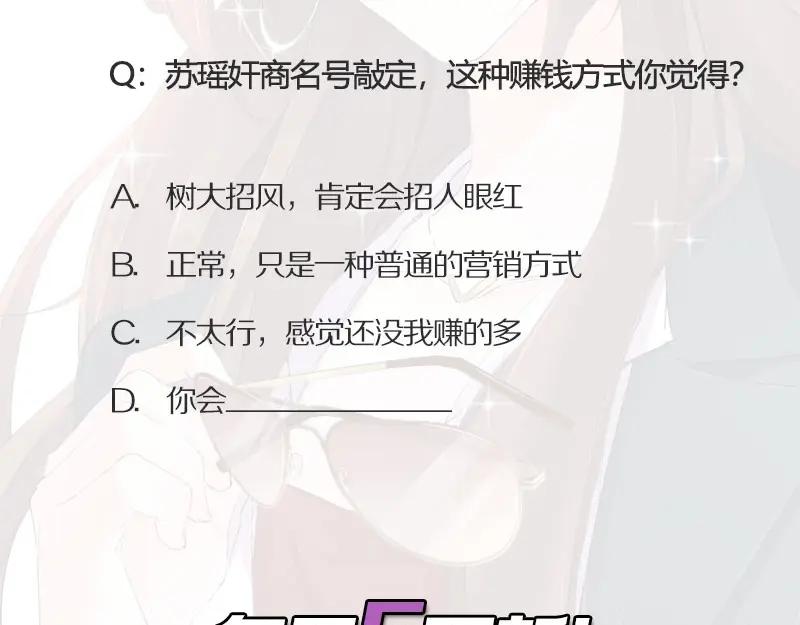 《我靠美貌发家致富》11.中间商 第135页