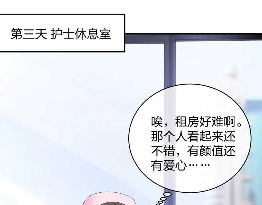 《整形科》12 公开手术志愿者 第54页