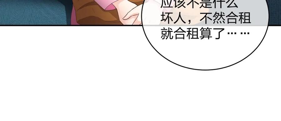 《整形科》12 公开手术志愿者 第56页